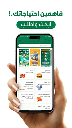 Fiedk | في ايدك application screenshot 4